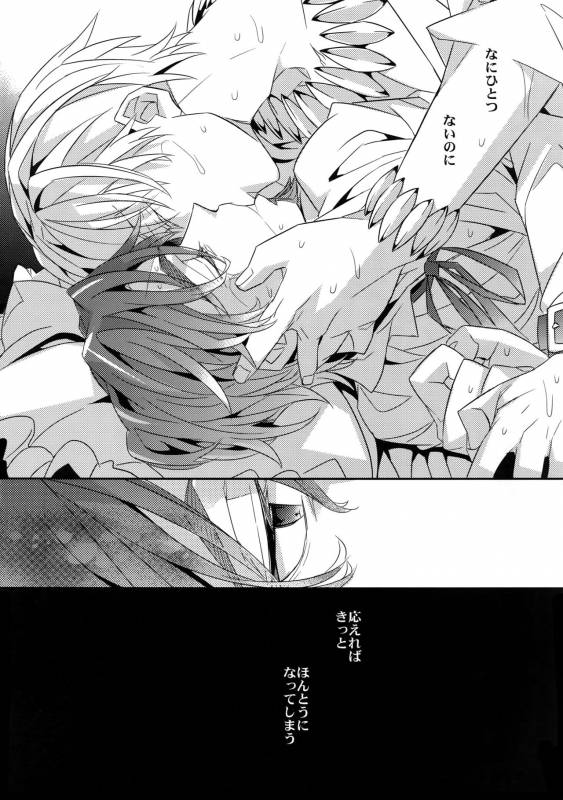 (HaruCC18) [Crazy9 (Ichitaka)] Kari Some no Koi 2 (FateZero)_20