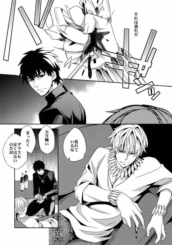 (HaruCC18) [Crazy9 (Ichitaka)] Kari Some no Koi 2 (FateZero)_21