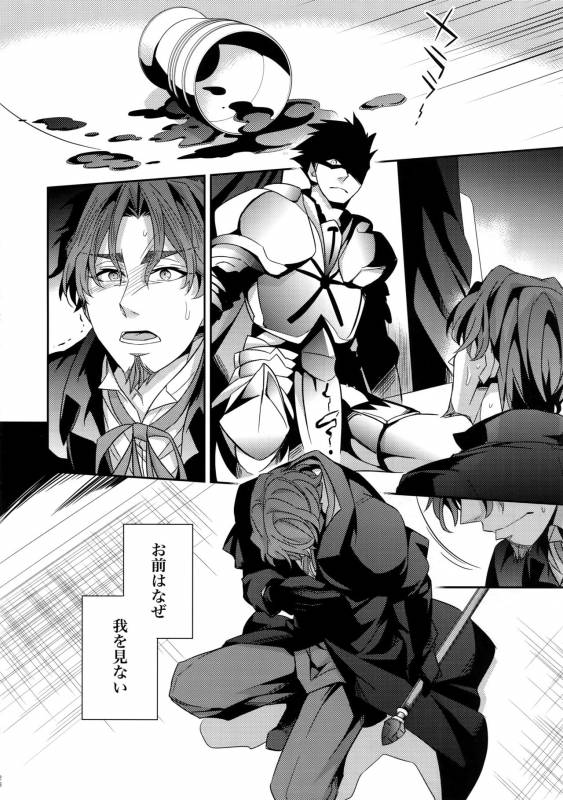 (HaruCC18) [Crazy9 (Ichitaka)] Kari Some no Koi 2 (FateZero)_26