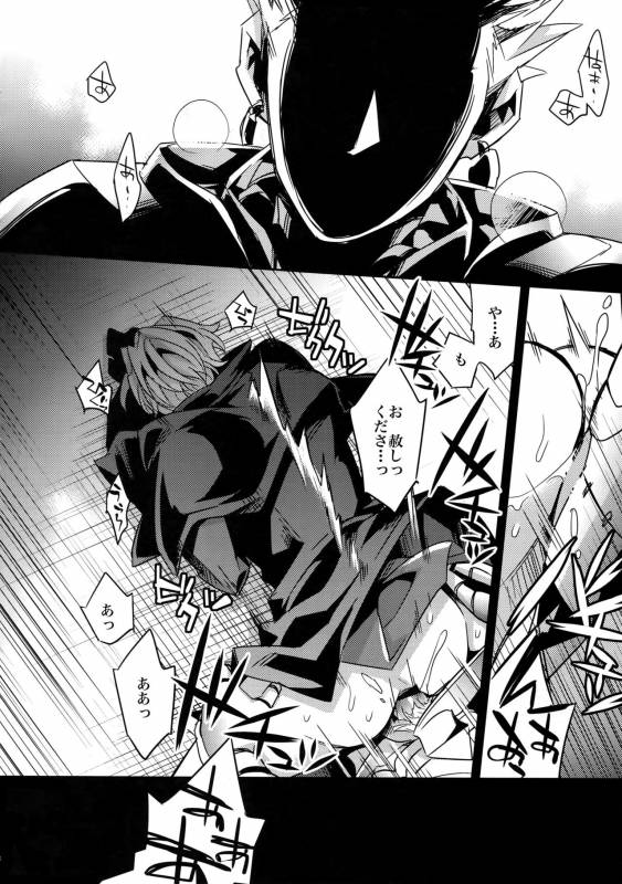 (HaruCC18) [Crazy9 (Ichitaka)] Kari Some no Koi 2 (FateZero)_32