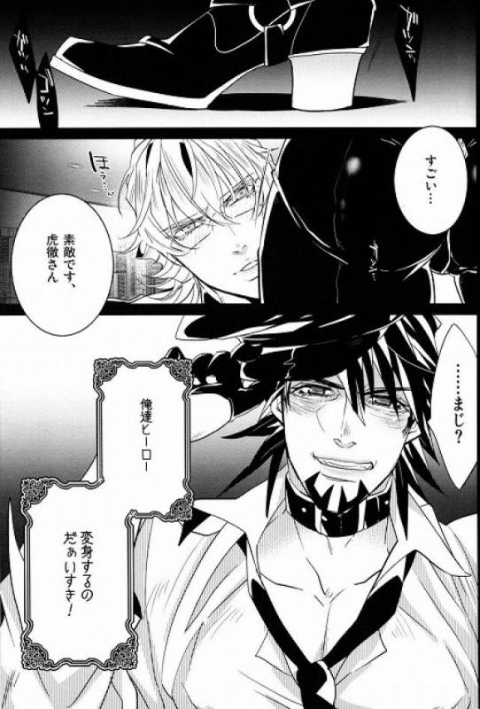 (HaruCC18) [Inukare (Inuyashiki)] Sweet Master (TIGER & BUNNY)_02