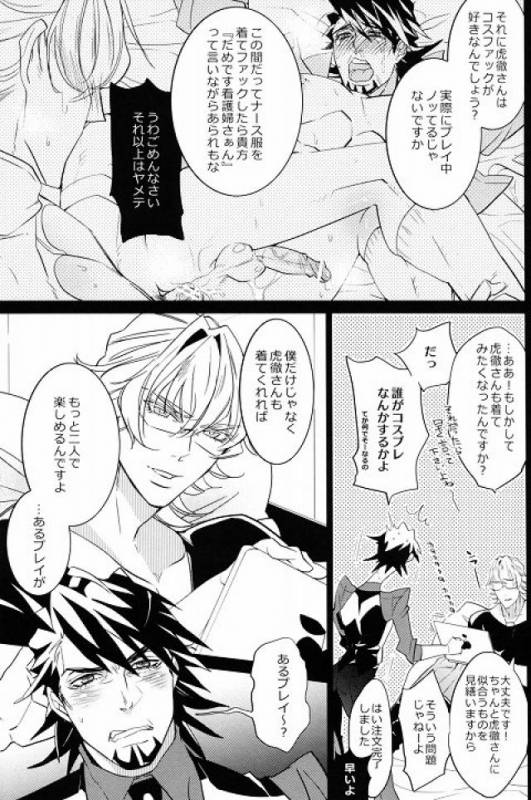 (HaruCC18) [Inukare (Inuyashiki)] Sweet Master (TIGER & BUNNY)_04
