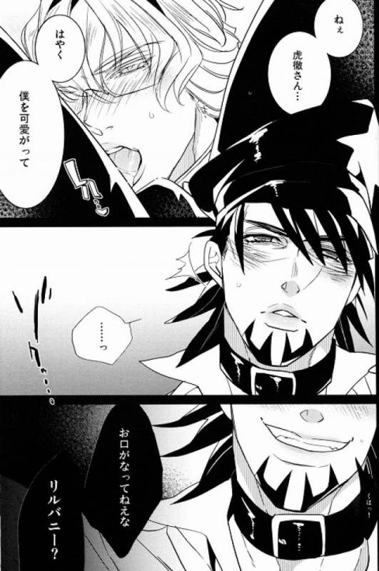 (HaruCC18) [Inukare (Inuyashiki)] Sweet Master (TIGER & BUNNY)_06