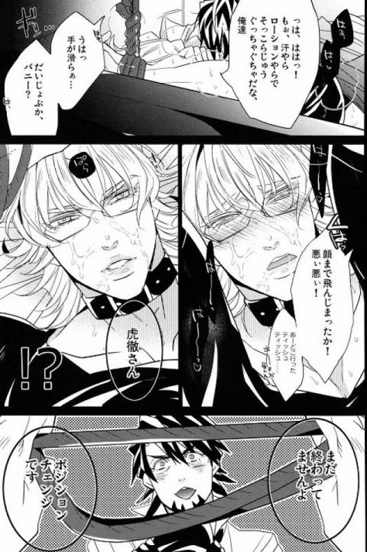 (HaruCC18) [Inukare (Inuyashiki)] Sweet Master (TIGER & BUNNY)_11