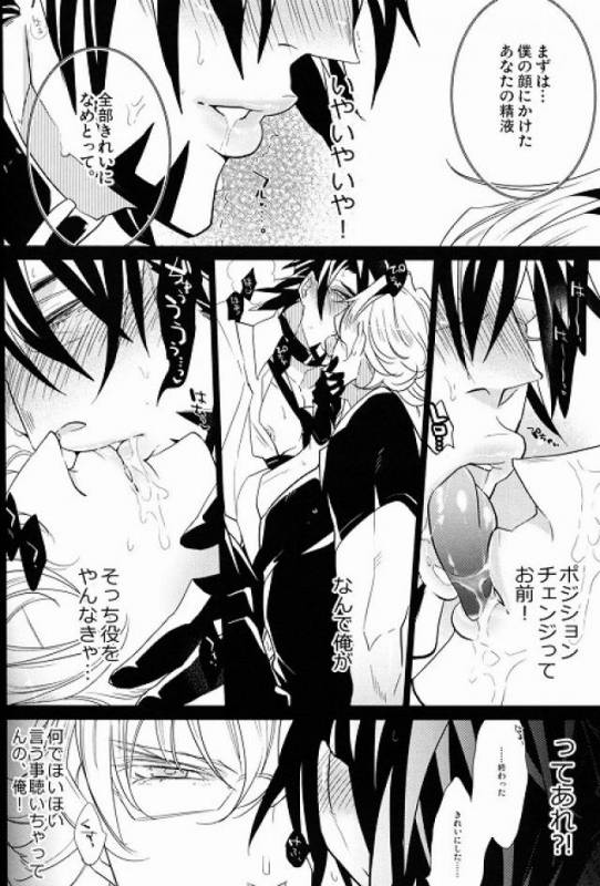 (HaruCC18) [Inukare (Inuyashiki)] Sweet Master (TIGER & BUNNY)_12