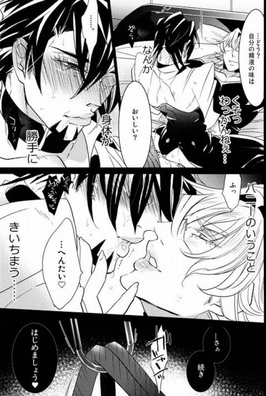 (HaruCC18) [Inukare (Inuyashiki)] Sweet Master (TIGER & BUNNY)_13