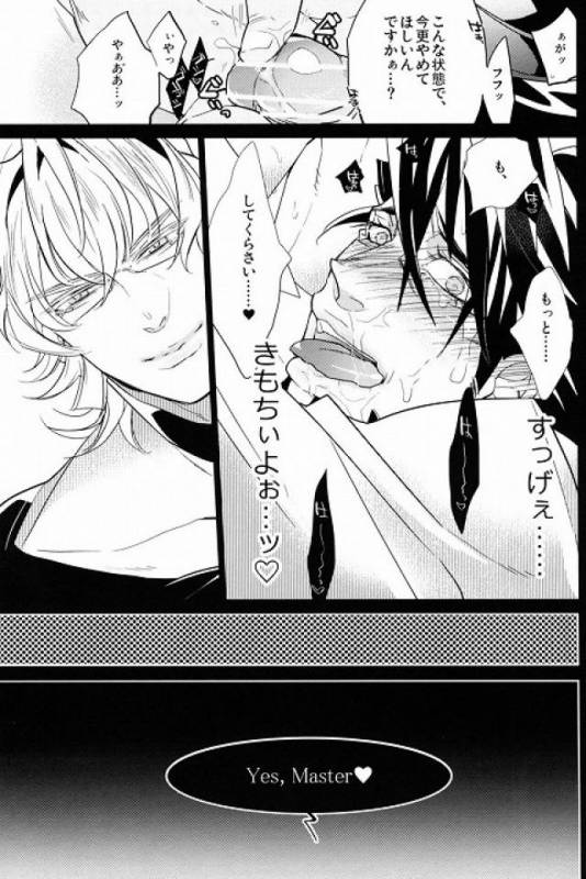 (HaruCC18) [Inukare (Inuyashiki)] Sweet Master (TIGER & BUNNY)_16