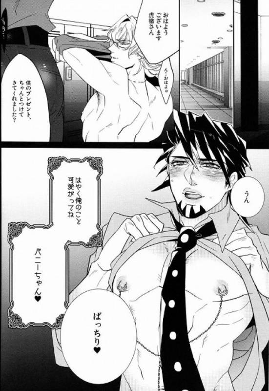 (HaruCC18) [Inukare (Inuyashiki)] Sweet Master (TIGER & BUNNY)_17