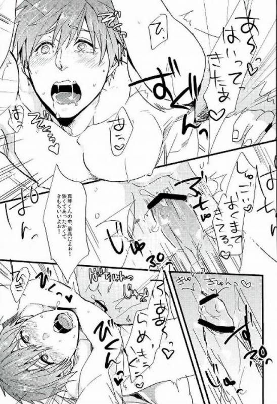 (HaruCC19) [Inkyo, magella! (Ojii, Miya)] Nee Makoto-kun (Free!)_07