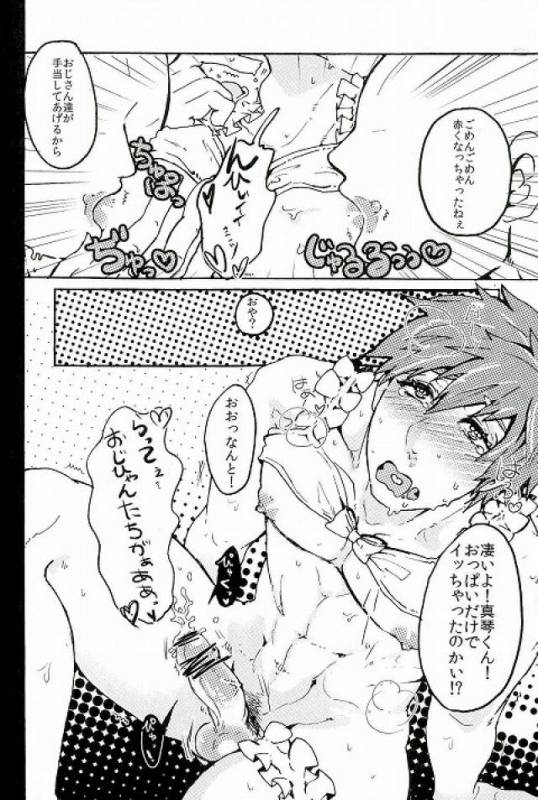 (HaruCC19) [Inkyo, magella! (Ojii, Miya)] Nee Makoto-kun (Free!)_12