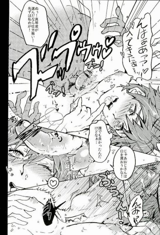 (HaruCC19) [Inkyo, magella! (Ojii, Miya)] Nee Makoto-kun (Free!)_14