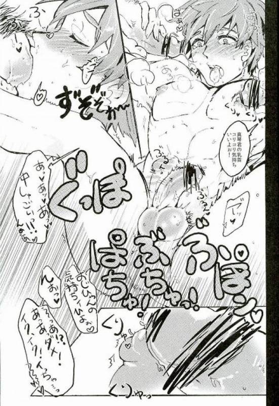 (HaruCC19) [Inkyo, magella! (Ojii, Miya)] Nee Makoto-kun (Free!)_15