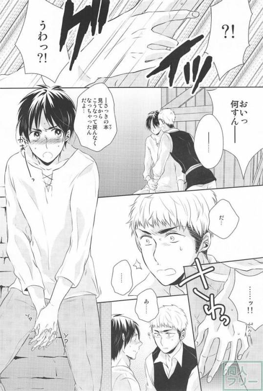 (HaruCC19) [Stealth (Yuu)] Hitori Jouzu Futari Jouzu (Shingeki no Kyojin)_08