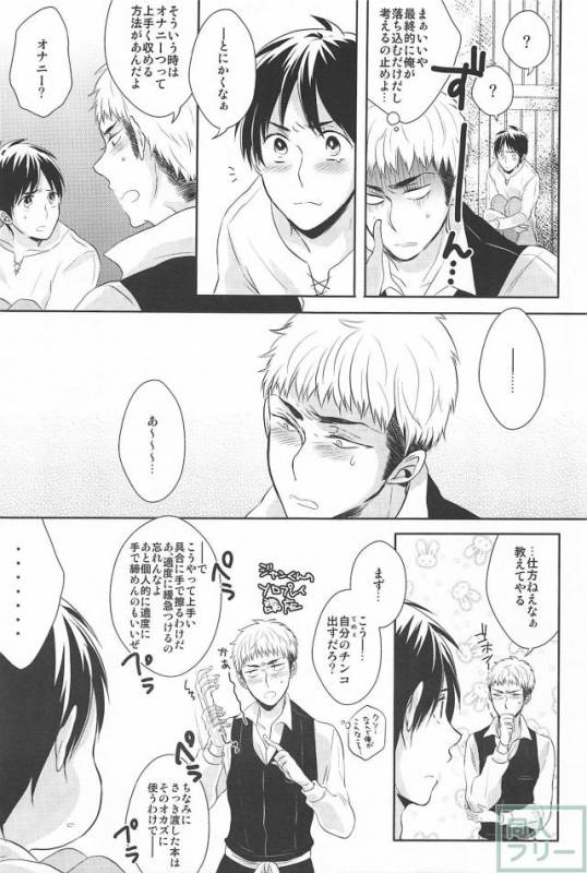 (HaruCC19) [Stealth (Yuu)] Hitori Jouzu Futari Jouzu (Shingeki no Kyojin)_11