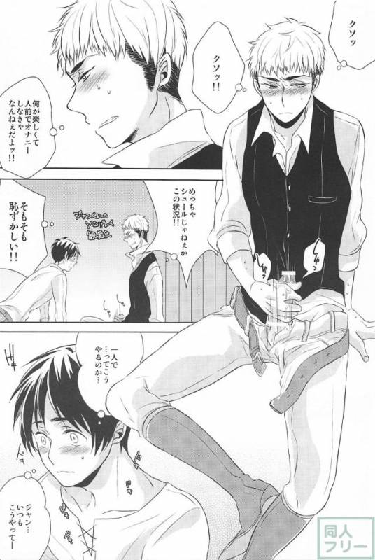 (HaruCC19) [Stealth (Yuu)] Hitori Jouzu Futari Jouzu (Shingeki no Kyojin)_15