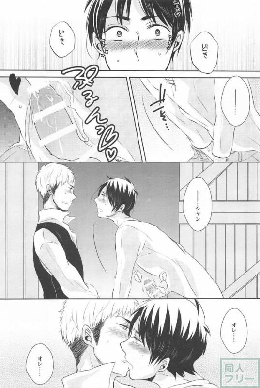 (HaruCC19) [Stealth (Yuu)] Hitori Jouzu Futari Jouzu (Shingeki no Kyojin)_17