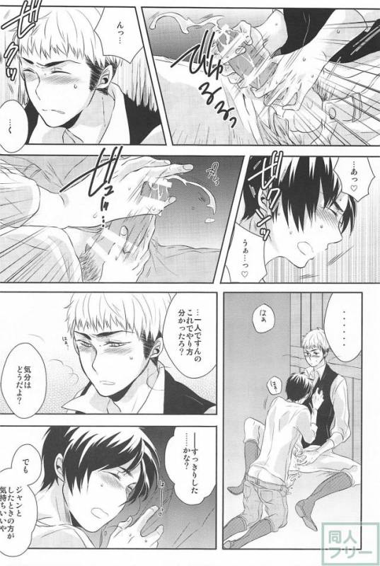 (HaruCC19) [Stealth (Yuu)] Hitori Jouzu Futari Jouzu (Shingeki no Kyojin)_19