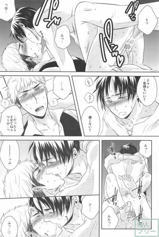 (HaruCC19) [Stealth (Yuu)] Hitori Jouzu Futari Jouzu (Shingeki no Kyojin)_23