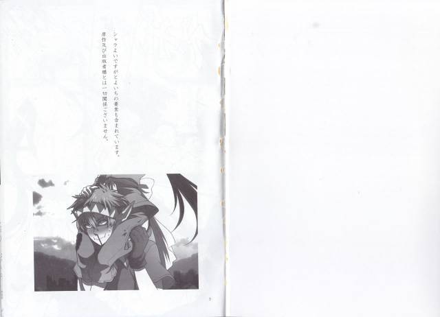 (HaruCC19) [Yokakeggo (Fujiwara Riyu, Maho)] Kono Doutei Elf ga! (Drifters)_02