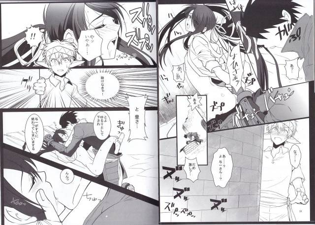 (HaruCC19) [Yokakeggo (Fujiwara Riyu, Maho)] Kono Doutei Elf ga! (Drifters)_06