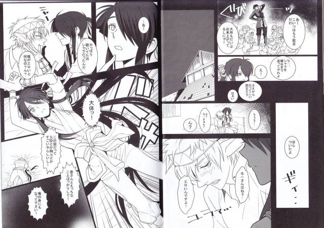 (HaruCC19) [Yokakeggo (Fujiwara Riyu, Maho)] Kono Doutei Elf ga! (Drifters)_09