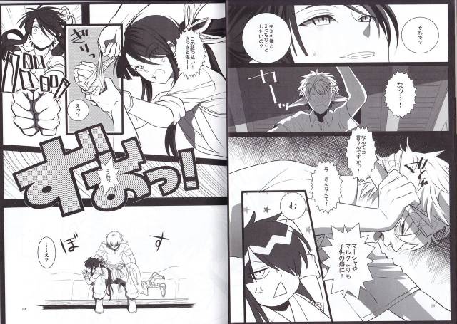 (HaruCC19) [Yokakeggo (Fujiwara Riyu, Maho)] Kono Doutei Elf ga! (Drifters)_10