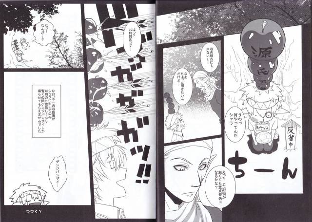 (HaruCC19) [Yokakeggo (Fujiwara Riyu, Maho)] Kono Doutei Elf ga! (Drifters)_14