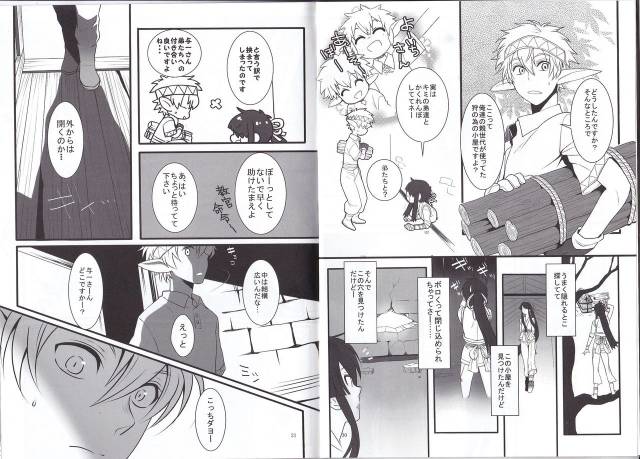 (HaruCC19) [Yokakeggo (Fujiwara Riyu, Maho)] Kono Doutei Elf ga! (Drifters)_16