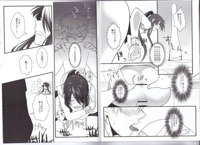 (HaruCC19) [Yokakeggo (Fujiwara Riyu, Maho)] Kono Doutei Elf ga! (Drifters)_18