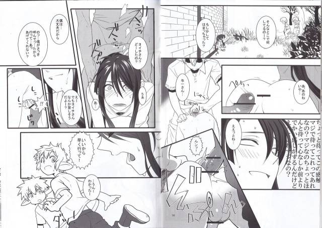 (HaruCC19) [Yokakeggo (Fujiwara Riyu, Maho)] Kono Doutei Elf ga! (Drifters)_19