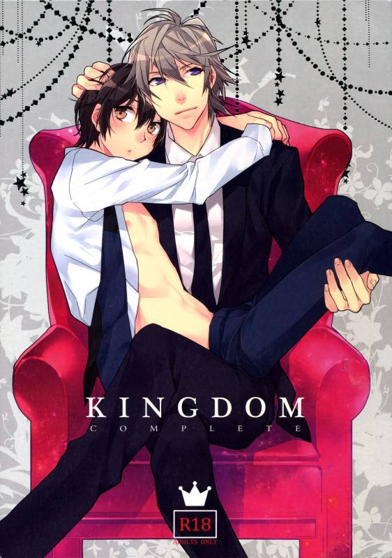 (HaruCC20) [Ash wing (Makuro)] KINGDOM COMPLETE_00