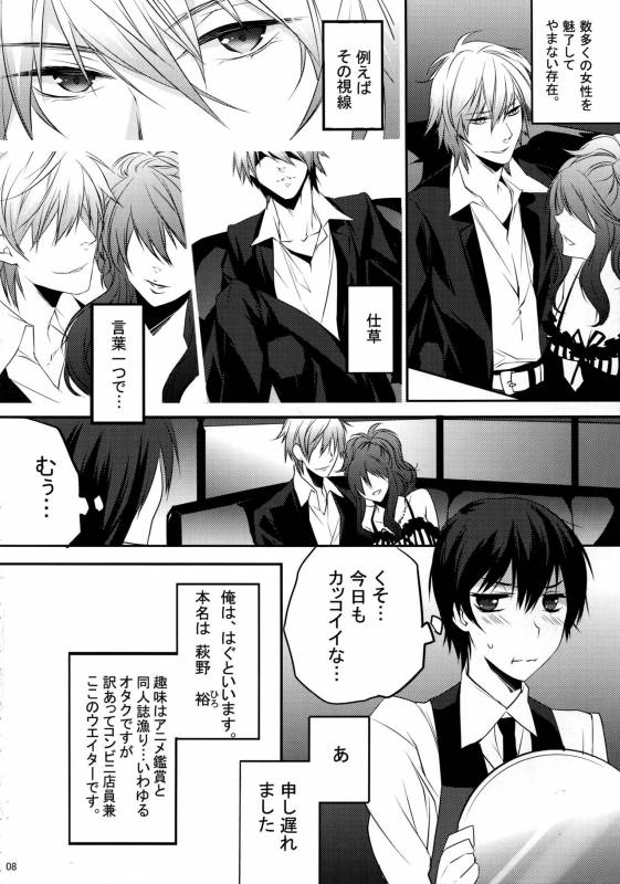 (HaruCC20) [Ash wing (Makuro)] KINGDOM COMPLETE_07