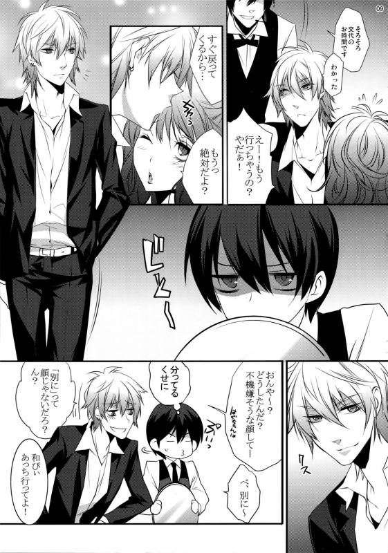 (HaruCC20) [Ash wing (Makuro)] KINGDOM COMPLETE_08