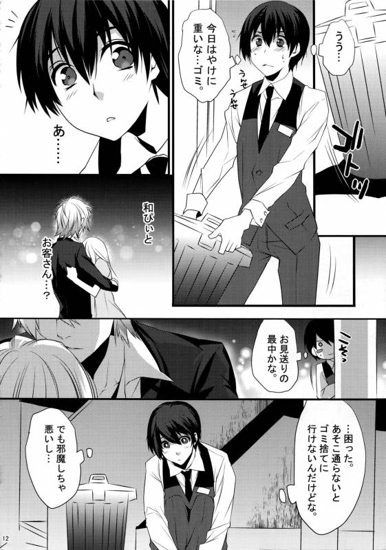 (HaruCC20) [Ash wing (Makuro)] KINGDOM COMPLETE_11