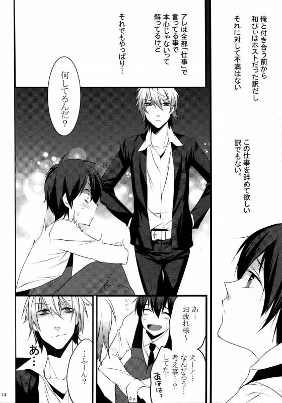 (HaruCC20) [Ash wing (Makuro)] KINGDOM COMPLETE_13