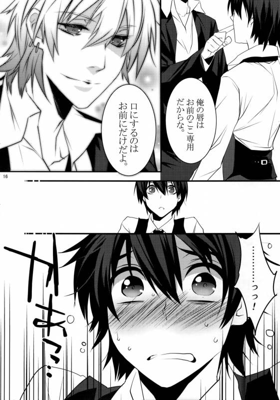 (HaruCC20) [Ash wing (Makuro)] KINGDOM COMPLETE_15