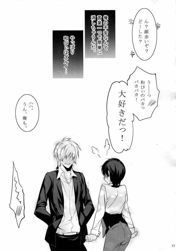 (HaruCC20) [Ash wing (Makuro)] KINGDOM COMPLETE_16