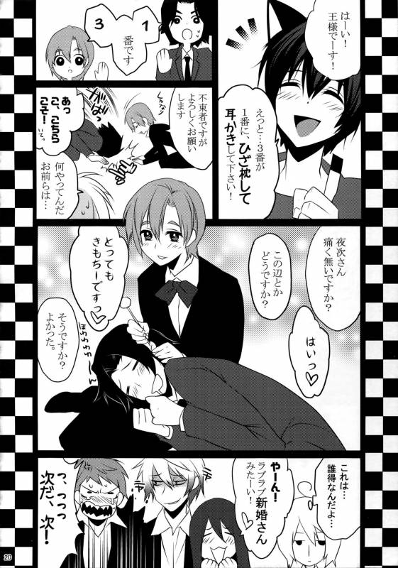 (HaruCC20) [Ash wing (Makuro)] KINGDOM COMPLETE_19