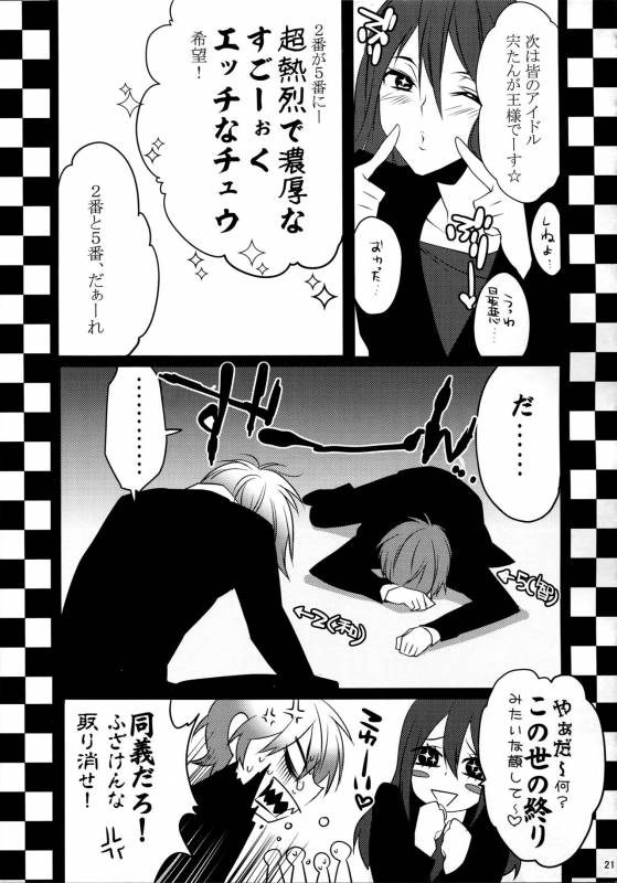 (HaruCC20) [Ash wing (Makuro)] KINGDOM COMPLETE_20