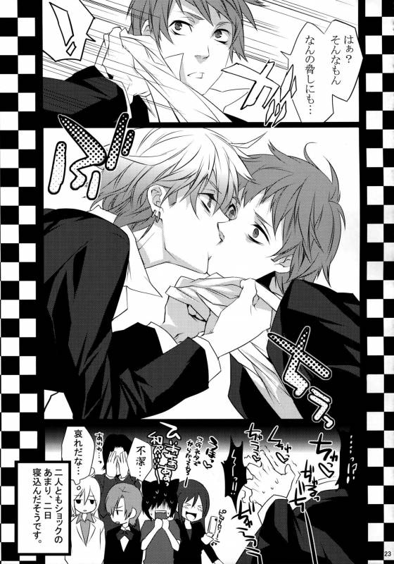 (HaruCC20) [Ash wing (Makuro)] KINGDOM COMPLETE_22