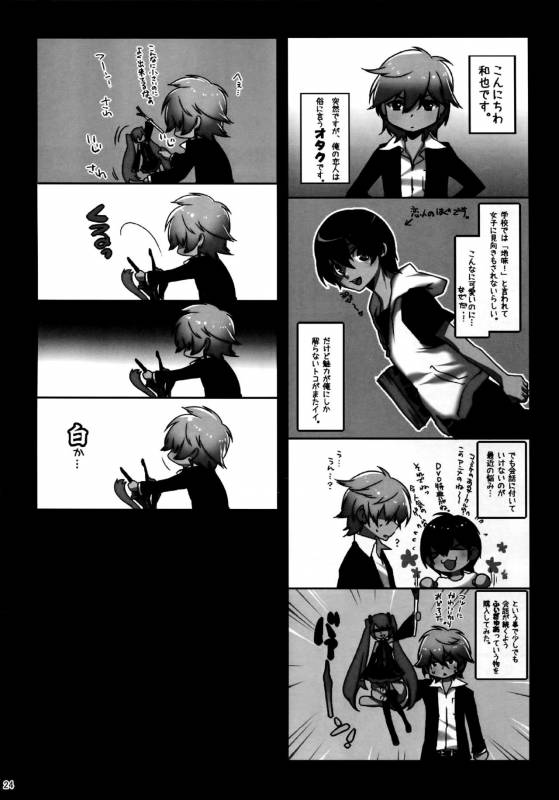 (HaruCC20) [Ash wing (Makuro)] KINGDOM COMPLETE_23