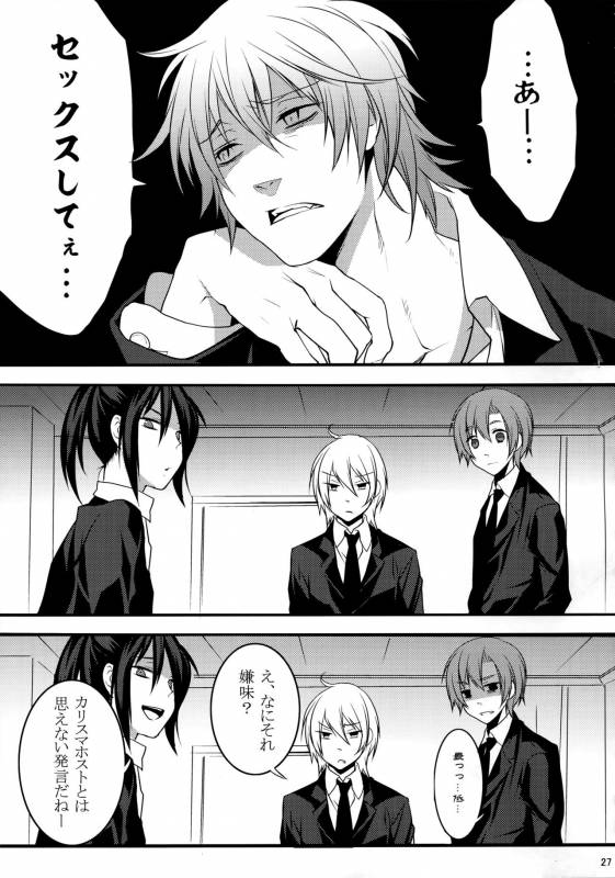 (HaruCC20) [Ash wing (Makuro)] KINGDOM COMPLETE_26