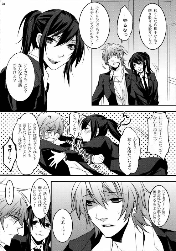 (HaruCC20) [Ash wing (Makuro)] KINGDOM COMPLETE_27