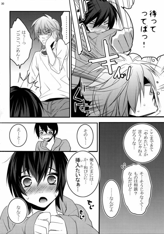 (HaruCC20) [Ash wing (Makuro)] KINGDOM COMPLETE_29