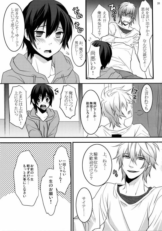 (HaruCC20) [Ash wing (Makuro)] KINGDOM COMPLETE_30