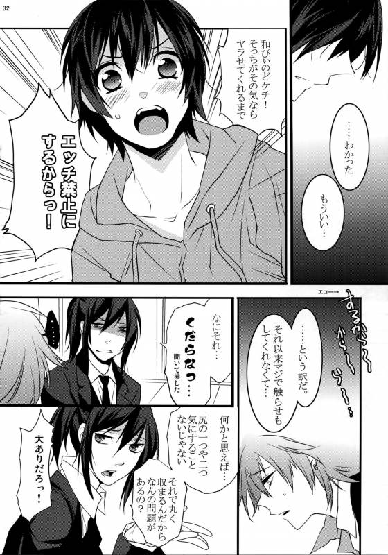 (HaruCC20) [Ash wing (Makuro)] KINGDOM COMPLETE_31