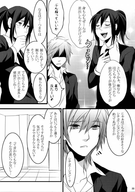 (HaruCC20) [Ash wing (Makuro)] KINGDOM COMPLETE_32