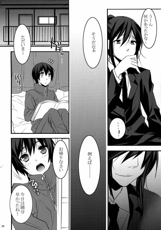 (HaruCC20) [Ash wing (Makuro)] KINGDOM COMPLETE_33