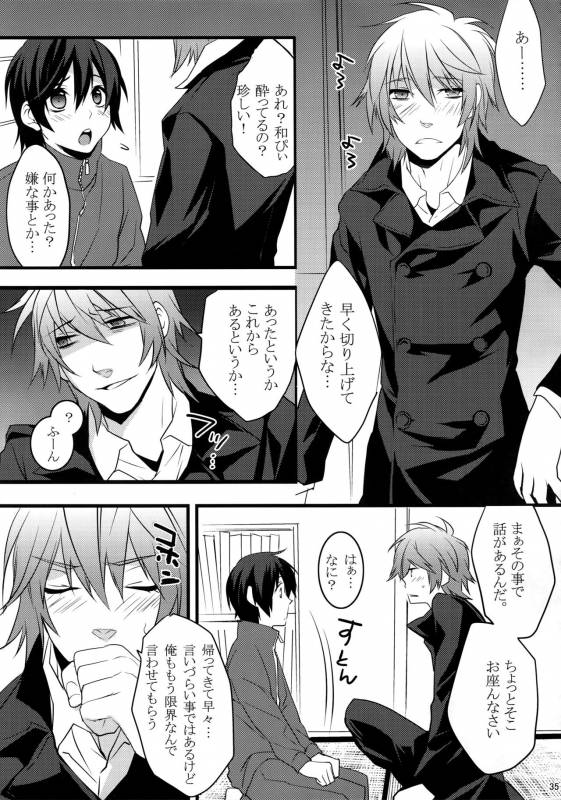 (HaruCC20) [Ash wing (Makuro)] KINGDOM COMPLETE_34