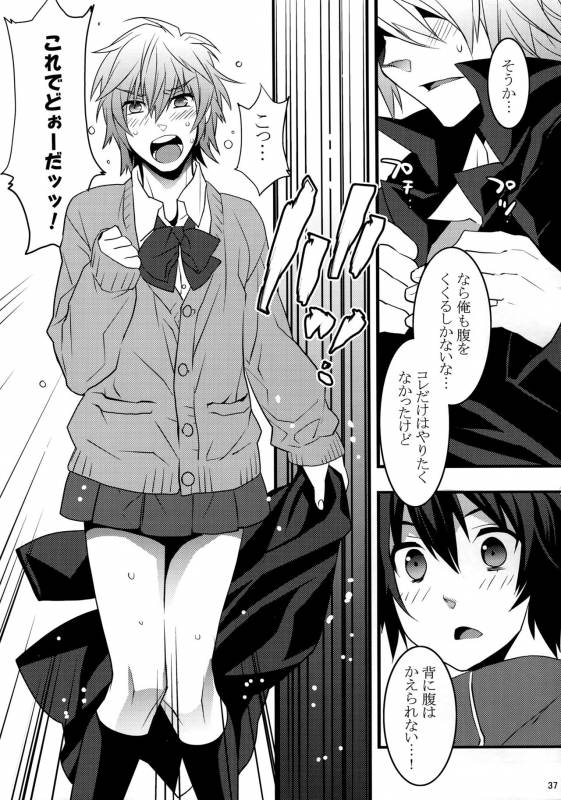 (HaruCC20) [Ash wing (Makuro)] KINGDOM COMPLETE_36